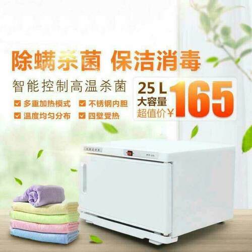 电热毛巾柜毛巾加热紫外线湿毛巾恒温蒸箱蒸汽消毒柜保温保湿烘干