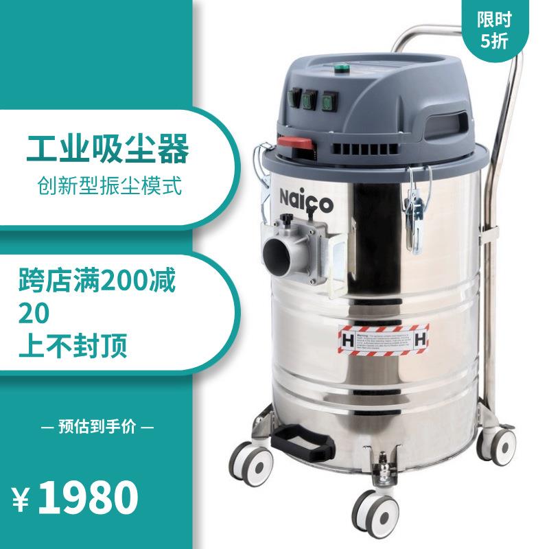 耐柯naico工业吸尘器吸尘机工厂车间用除尘设备振尘强吸力脉冲式