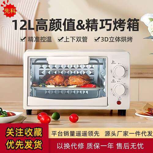 小型家用电烤箱多功能全自动迷你烤箱烘焙蛋挞烤地瓜礼品