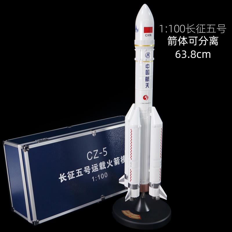 高档长征五号5号型火箭模仿真CZB-5空中国航天航卫星合金纪念品摆