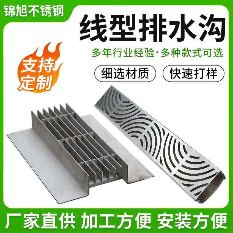 304不锈钢线性排水沟广场厨房用水槽201缝隙式U型弧形线性排水沟