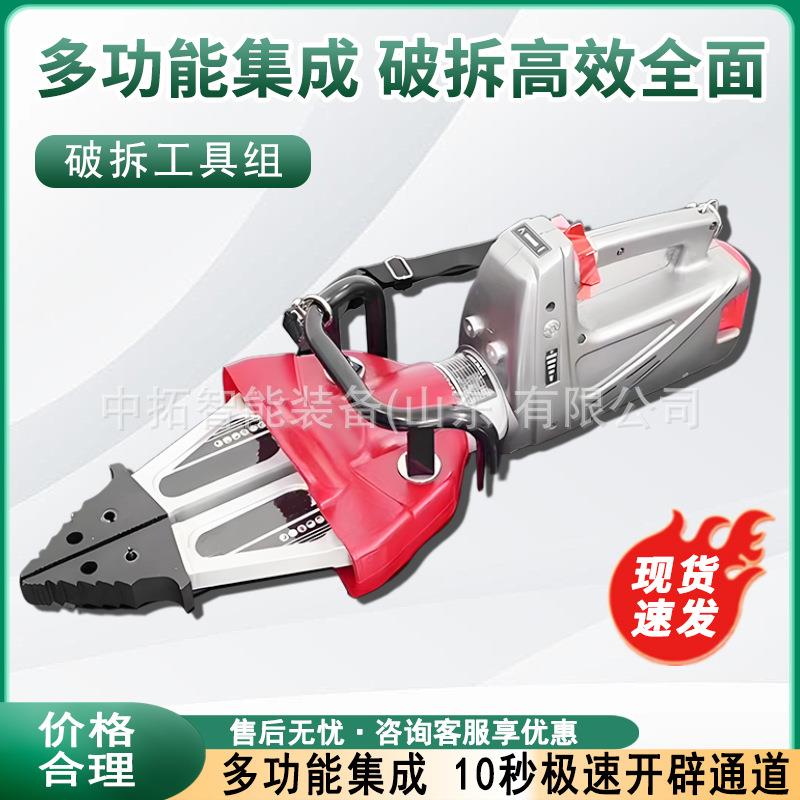 液压破拆工具组救援破拆消防设备报废汽车剪切器拆解扩张钳剪扩器
