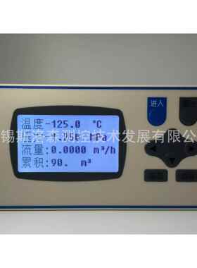 明渠流量积算仪XSR22FA液晶流量显示控制仪电磁流量计积算仪