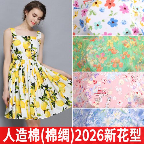 人造棉印花2025棉绸人棉布布料现货桑绵绸宝宝夏季睡衣面料