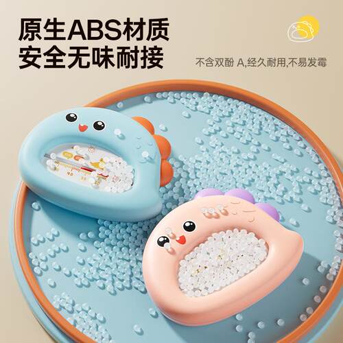 婴儿水温计洗澡新生儿专用澡盆沐浴测水温表卡家用宝宝泡澡温度计