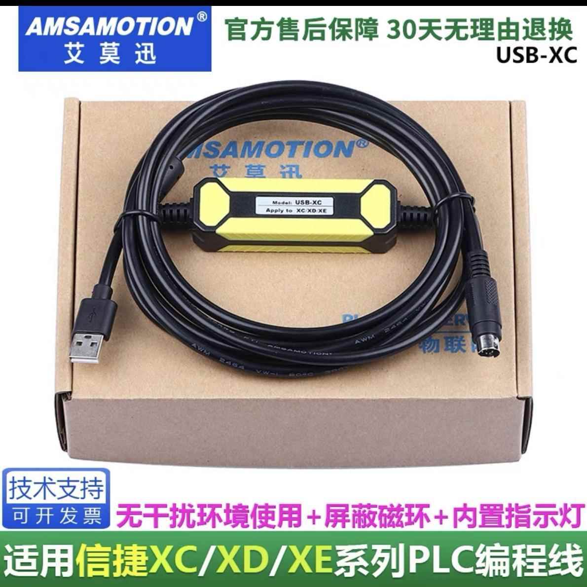 包邮黄色编程电缆 信捷PLC编程线USB-XC信捷PLC下载线USB-XD XC