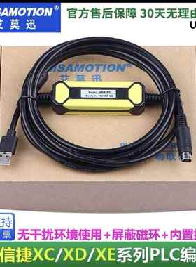 包邮黄色编程电缆 信捷PLC编程线USB－XC信捷PLC下载线USB-XD XC