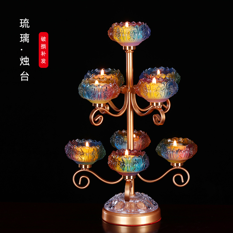 七彩莲花灯座琉璃烛台供佛七星灯座家用佛前蜡烛底托架佛具用品