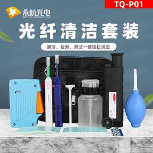 光纤端面清洁工具套装清洁盒清洁笔1.25/2.5mm光纤放大镜200倍