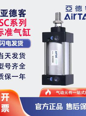 亚德客标准气缸大推力SC32/40/50/63/80/100X25X100X150X200X300S