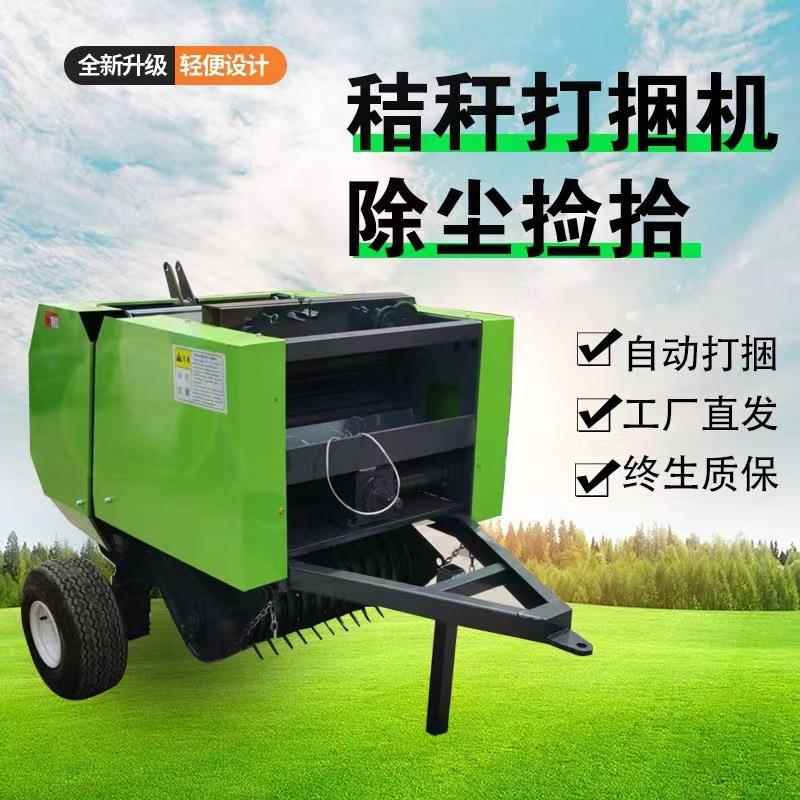 全自动玉米秸秆打捆机家用农用小型粉碎捡拾草料麦秸圆草捆打捆机