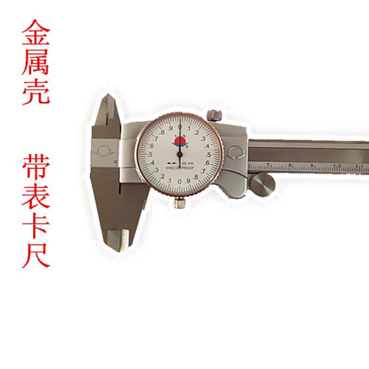 成都大阳牌量具 金属壳带表卡尺0-150精度0.02游标卡尺现货