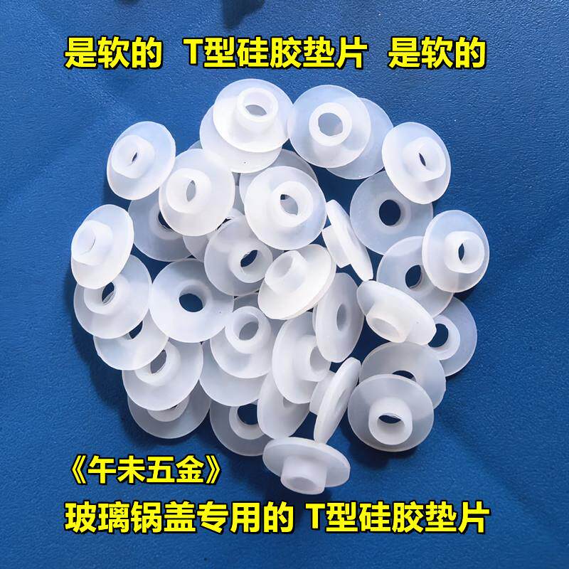 防漏气防水玻璃垫片台阶凸形T型矽胶垫片密封圈台阶T凸型矽胶垫圈