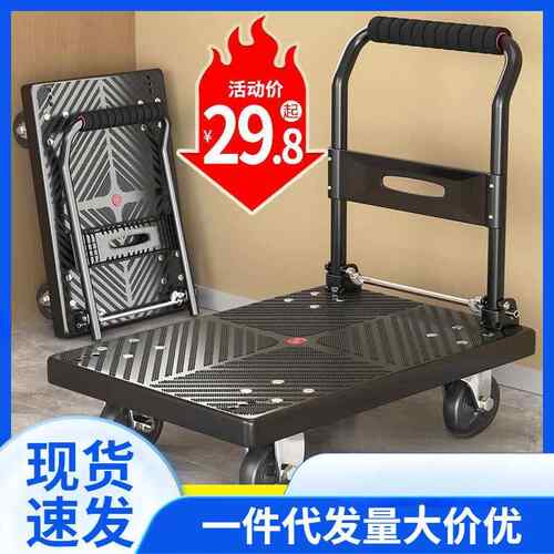 四轮推小车平板推车拉货车拖车家推用静音折叠货手车搬运车ZRI搬