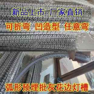 任意弯LED线条灯嵌入式弧形线条灯槽圆弧线性灯预埋铝合金线型灯