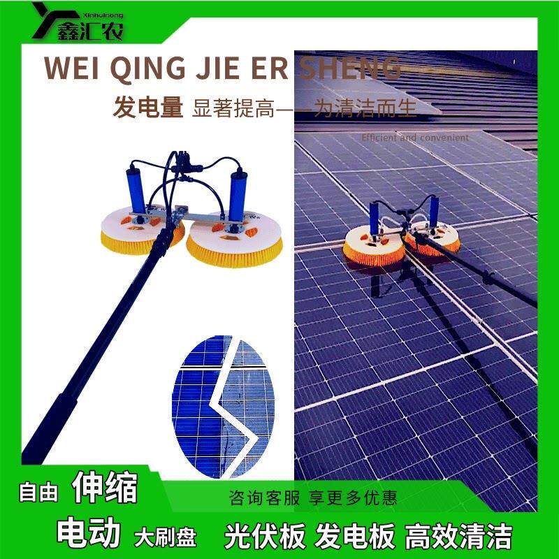 光伏板清洗工具电动清洁水刷设备屋顶太阳能板玻璃自动清洗机器人