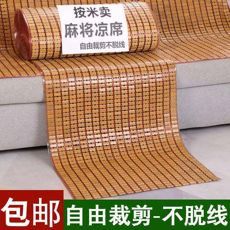 可剪可裁夏季麻将凉席沙发垫夏天凉垫透气组合坐垫竹席防滑新款