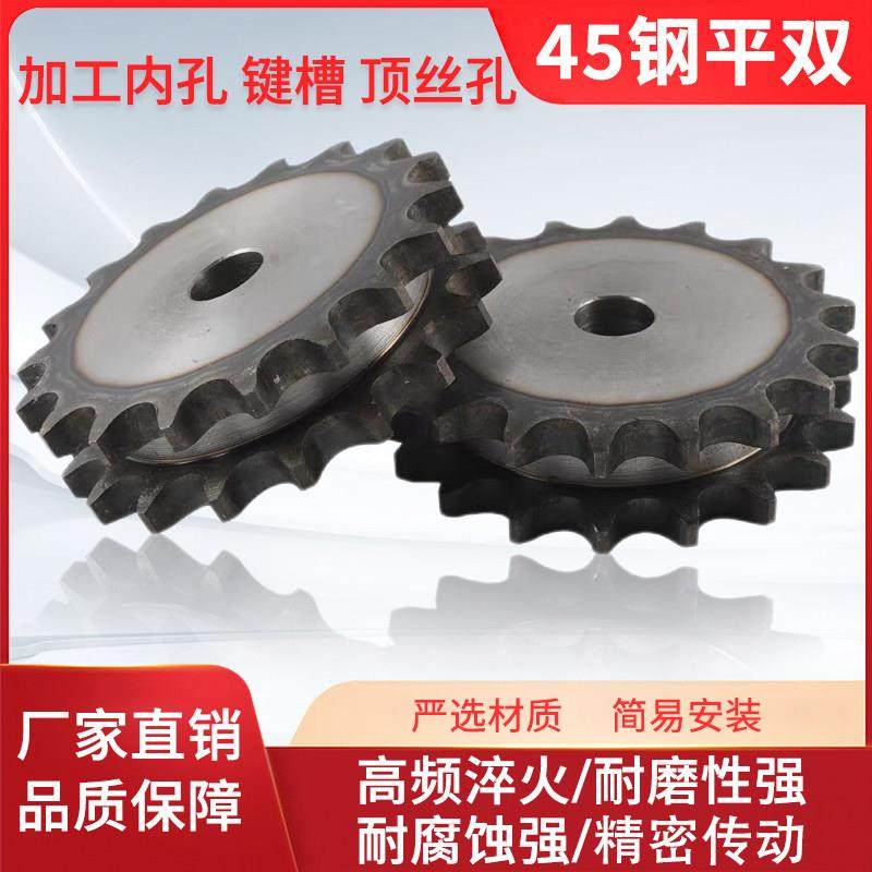 45号钢平双5分10A双排炼轮/配10A-2炼条/齿数10齿/11齿/12到60齿,五金/工具,链轮,淘宝优惠券,粉丝福利购,淘宝优惠卷