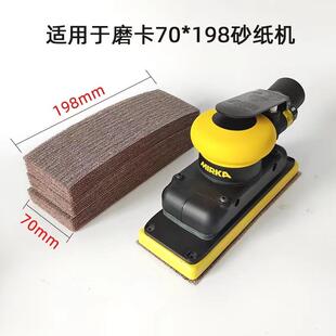 方形网砂7 198干磨BWN砂纸背绒自粘吸网长格砂纸尘手刨打磨板0沙