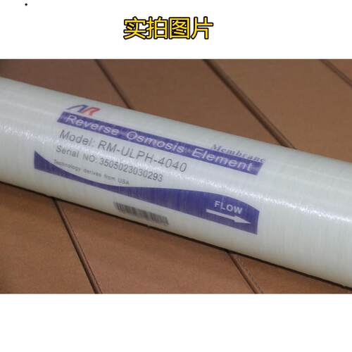 西安孚诺泰膜润反渗透膜40408040低压高压RO膜性价比高脱盐率高