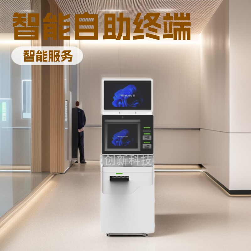 医院自助终端机打印挂号取单缴费设备机箱外壳生产加工商智能