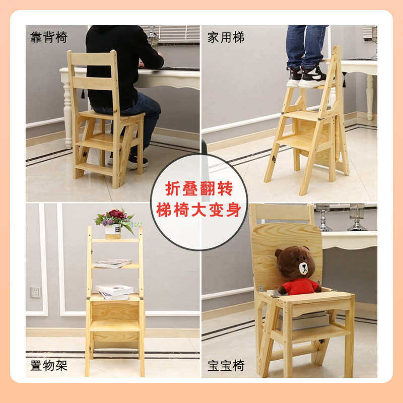 ⌒家用多功能梯子凳折叠楼梯椅子室内两用踏步凳子变梯子实木登,居家日用,家用梯,淘宝优惠券,粉丝福利购,淘宝优惠卷