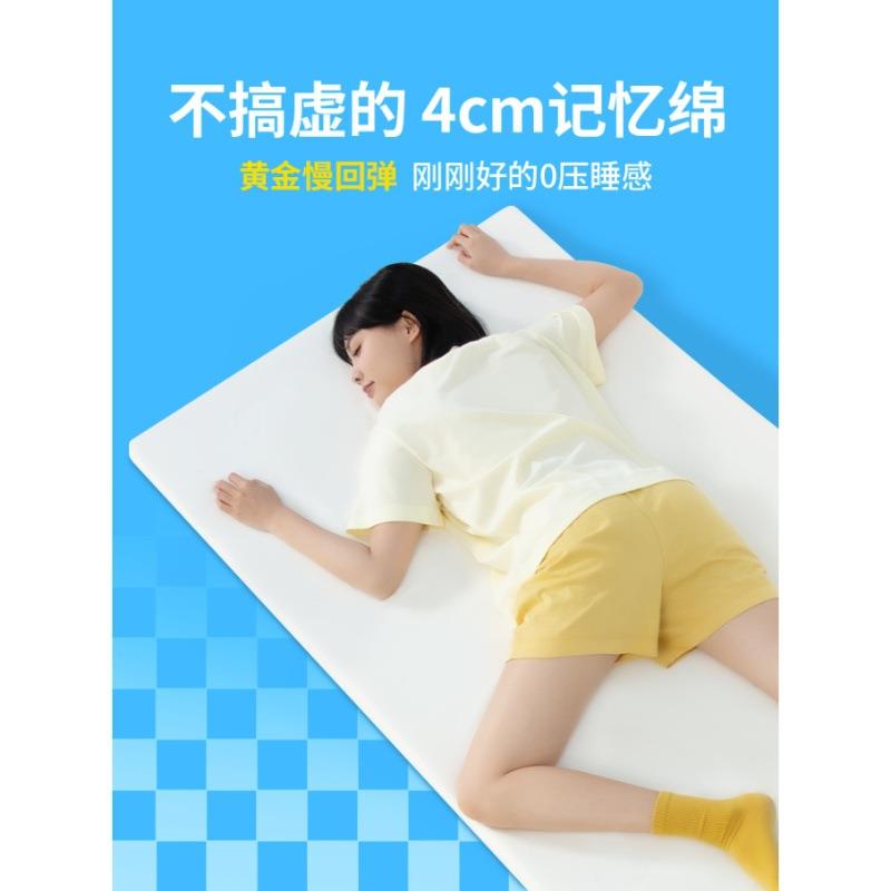 学生床垫宿舍单人记忆棉海绵地铺褥子榻榻米租房专用垫子软垫