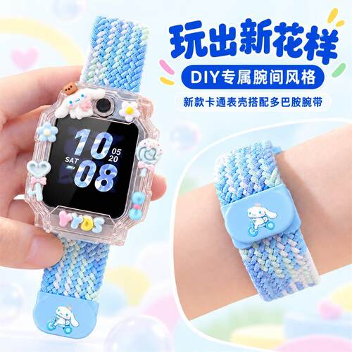 【童心设计】适用小米米兔手表表带6C-5C保护壳7套7X卡通7A_C7AS1