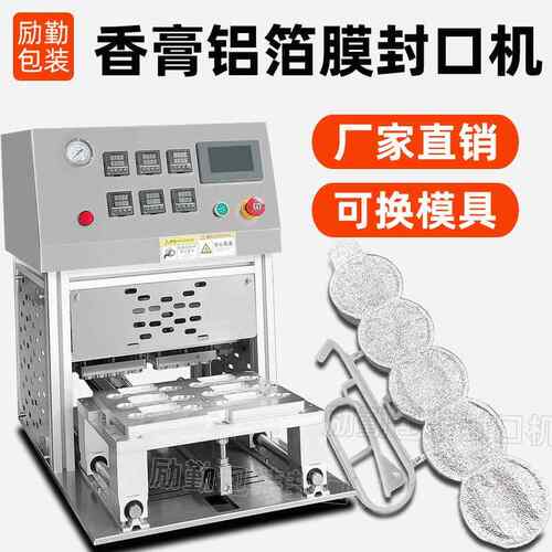 马桶悬挂式清洁球铝箔封膜机Bref挂球水晶半球封口机械厂家定制