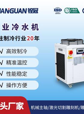 工业制冷设备2HP风冷式冷水机可配加热器和过滤器