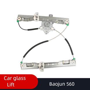 适配宝骏560玻璃升降器总成车门电动车窗摇窗机支架电机左前门
