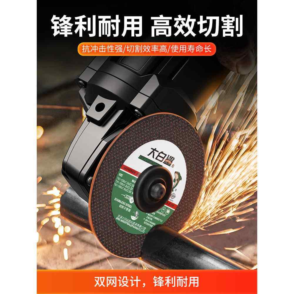 白鲨125割片角磨机砂轮片大切铁沙轮WRO打磨片不锈钢金属角切割