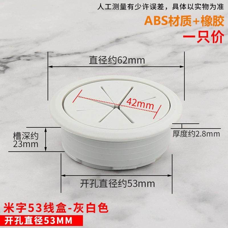 电脑桌线孔盖办公桌洞口装饰盖穿线书桌孔洞桌面50穿线开孔盖面板,基础建材,家具连接件,淘宝优惠券,粉丝福利购,淘宝优惠卷