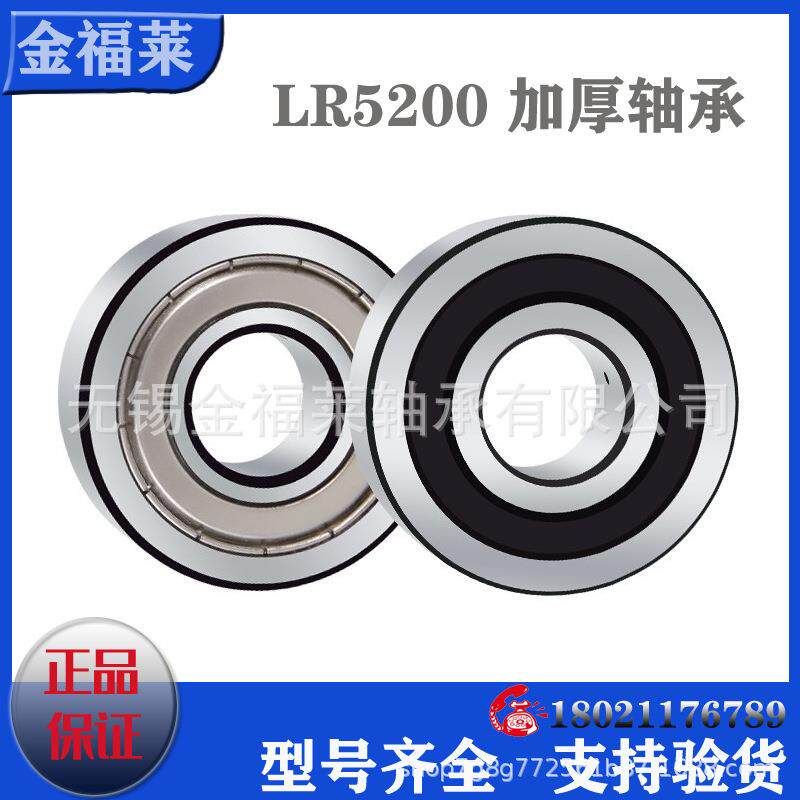 INA轴承 加厚滚轮轴承 LR50/6-2RS U槽凹槽 V槽