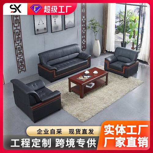 商务接待公三人沙发茶几组合实用公沙发会客休闲公室沙发