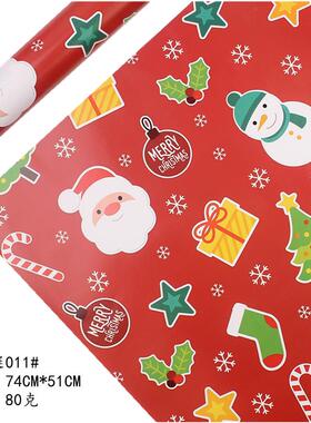 Christmas Wrapping Paper Gift Wrap Artware Packing Package