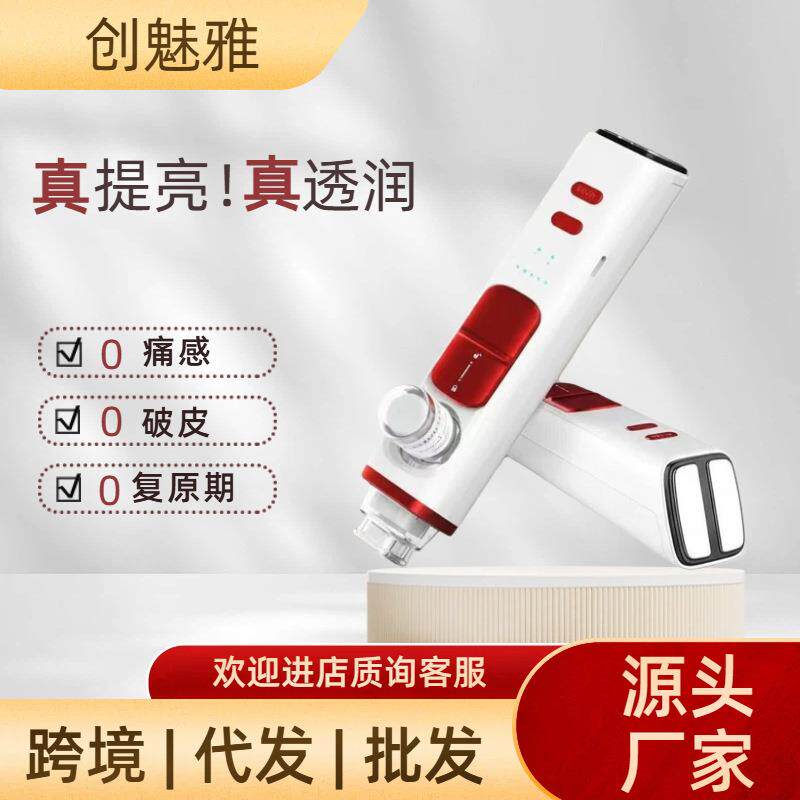 全自动负压水光仪导入促进面部吸收家用便携水光微晶水光仪美容仪