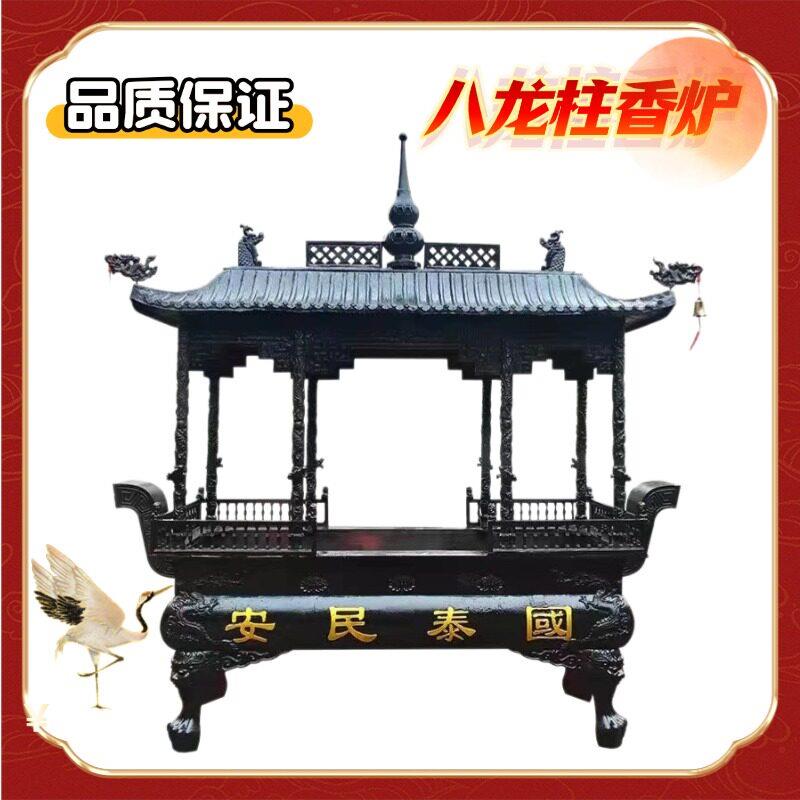 寺庙铸铁香炉定做长方形大型烧香炉祠堂八龙柱纯铜道家大殿天地炉
