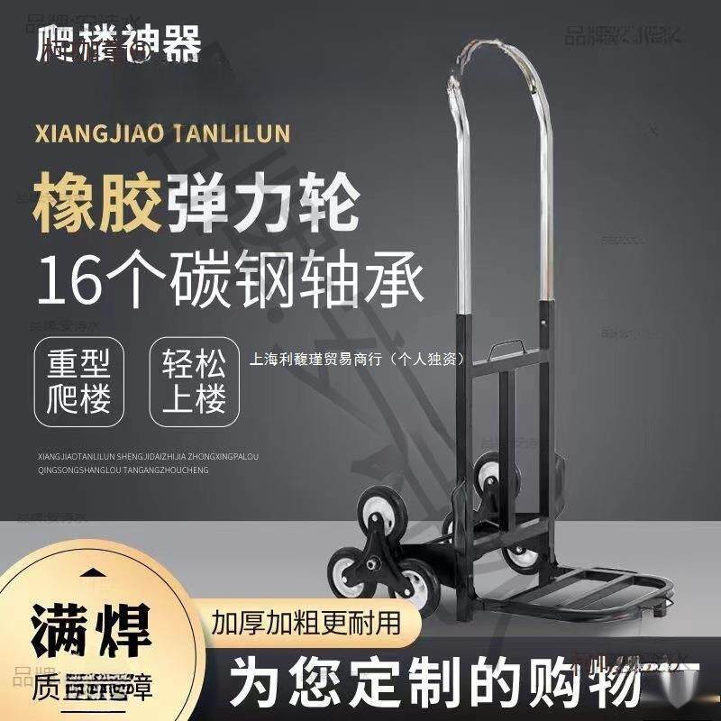 爬楼搬运车搬家小拉车电动上楼梯搬货六轮手拉车小推车麦