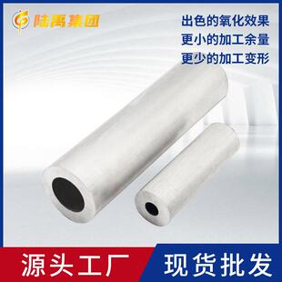 厂家供应6063铝管 6063t5铝管 铝管壁厚规格齐全可切割零售