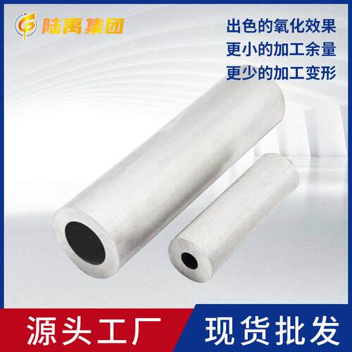 现货供应6063铝管 可切割零售壁厚规格齐全6061t5 6063t6铝管