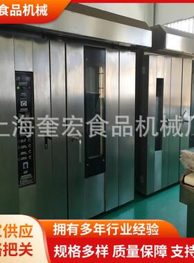 旋转烤炉烘焙设备 大型食品旋转烤炉 新款热风循环隧道烤炉直供