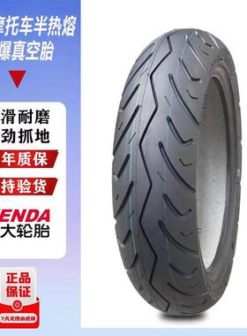 半热熔1008010踏板车真空胎100-80-10电摩外胎比亚乔淑女唯我银帅