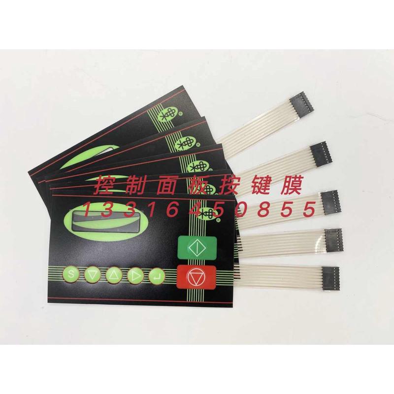 SL寿力空压机控制器按键膜88290021-398电脑板面膜 控制面板贴膜