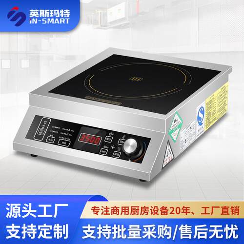 商用电磁炉台式厨房设备大功率家用爆炒煲汤平面炉灶电磁炉