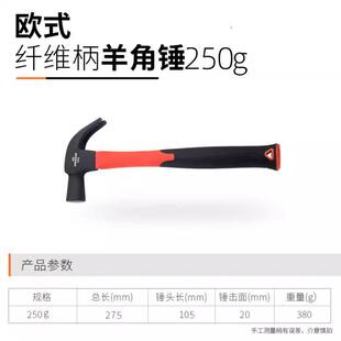 高档林羊角锤头木工专用钉锤多功能起绿钉锤工具铁大全家用榔小锤