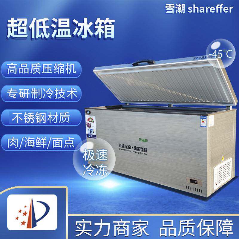 超低温冰柜 卧式冰柜丸子水饺冷冻柜速冻柜冰柜储存柜 商用冰柜