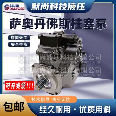 萨澳SAUER丹佛斯柱塞泵H1P078LCAA2F1 H1P078RCAA3F2