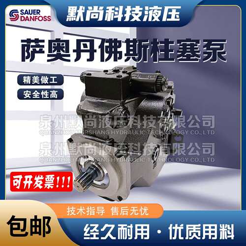 萨澳SAUER丹佛斯柱塞泵H1P078LCAA2F1 H1P078RCAA3F2