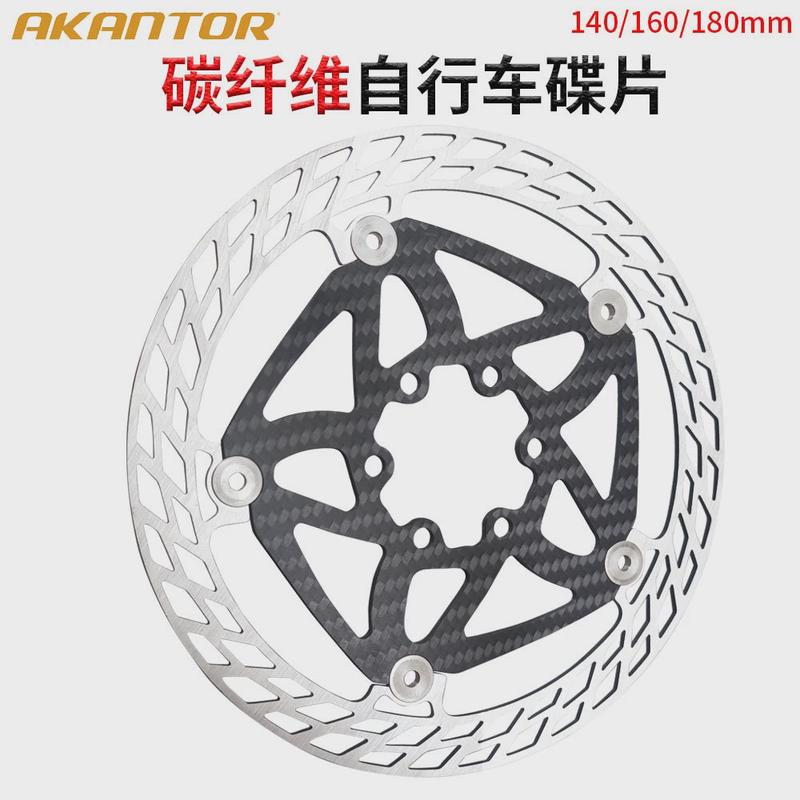 自行车碟片山地公路车碳纤维刹车盘160/180mm超轻浮动六钉碟片